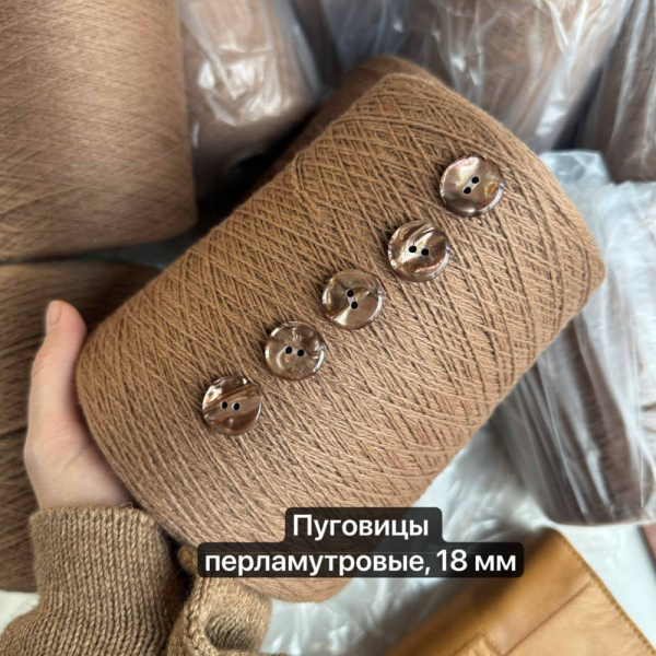 Пуговицы CONCEPT Mother of Pearl, размер 32, 20 мм 