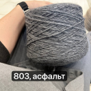 Бобина BELLONE Pecci Filati