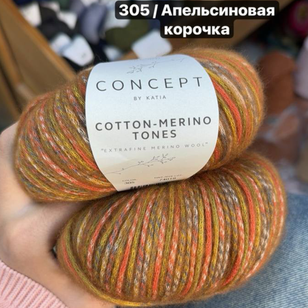 Пряжа Katia Cotton-Merino Tones