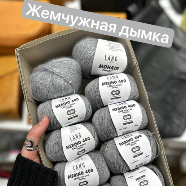 Пряжа Lang Mohair Fancy
