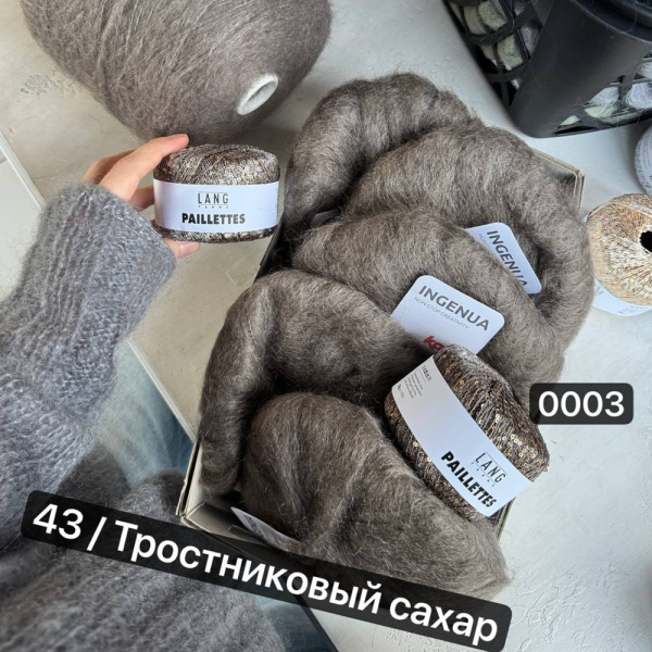 Пряжа Katia Ingenua