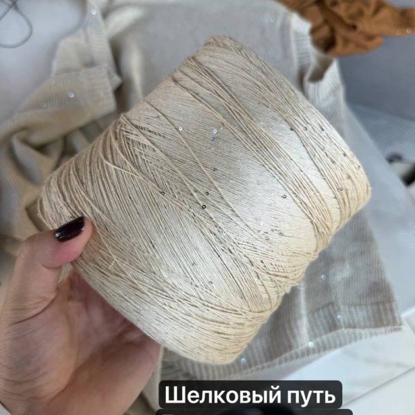 Бобинная пряжа LinoSiSic СИСИК 'New