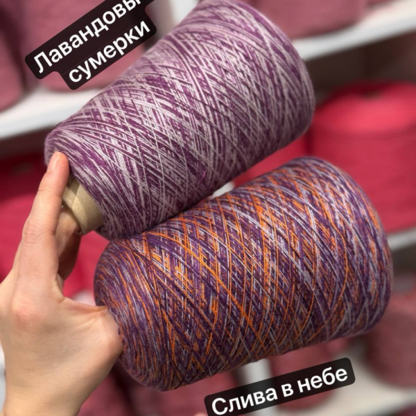 Бобина кашемир на шелке Missoni