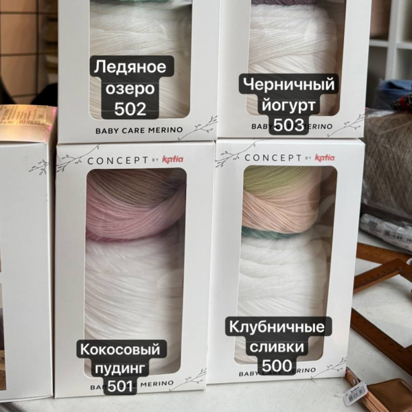 Пряжа Katia Baby Care Merino