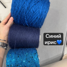 Бобина меринос Bulky Zegna Baruffa