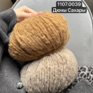 Пряжа Lang Phoenix