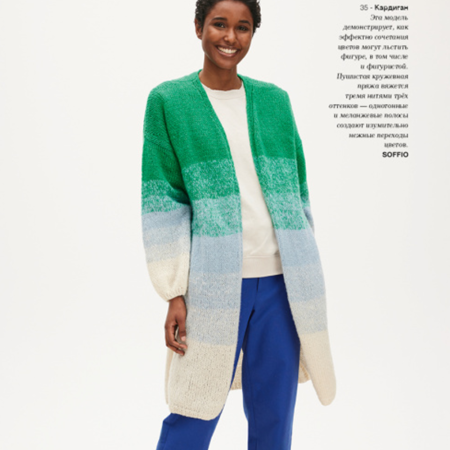 Журнал Lana Grossa: Filati N.68, Вечная элегантность, AW 2024/25