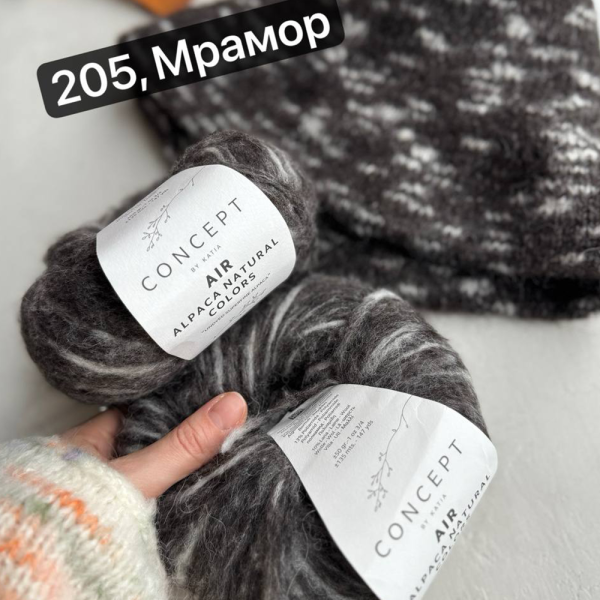 Пряжа Katia Air Alpaca Natural Colors Пряжа Katia Air Alpaca Natural Colors