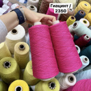 Бобина Luxor by Bertagna Filati