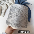 Бобина LinoSiSic СИСИК New8
