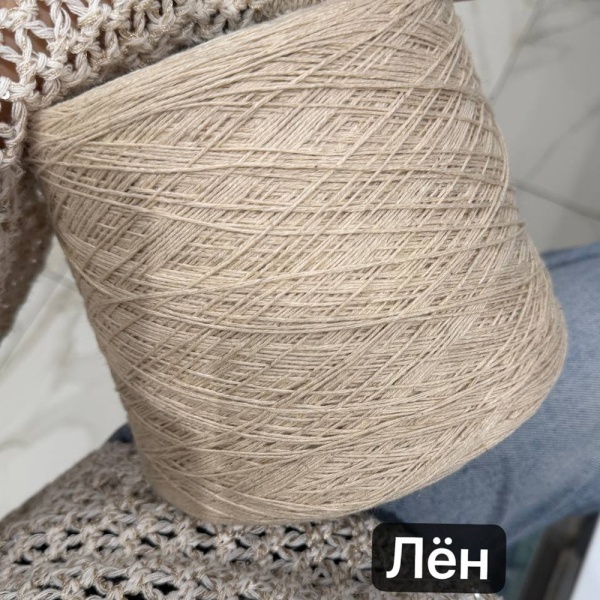 Пряжа бобинная FiorelLino