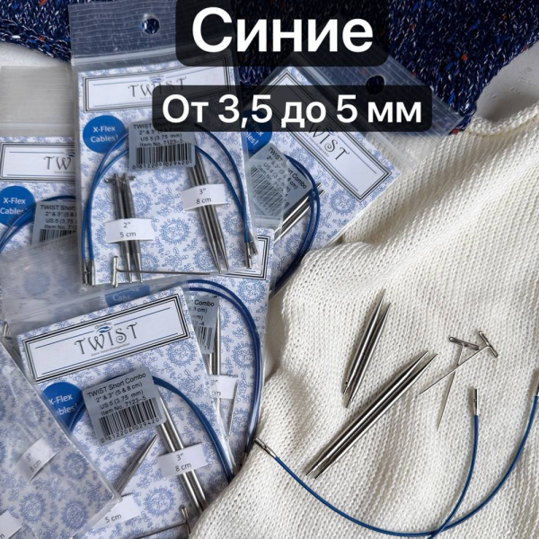 Набор спиц Chiaogoo Twist Short Combo, 5 и 8 см