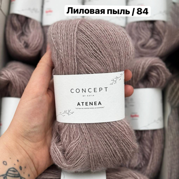 Пряжа Katia Atenea Пряжа Katia Atenea