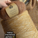 Пряжа Lana Grossa Natural Superkid Tweed