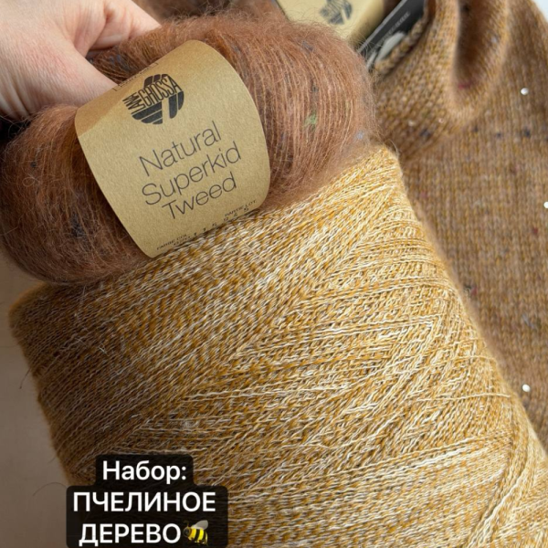 Пряжа Lana Grossa Natural Superkid Tweed