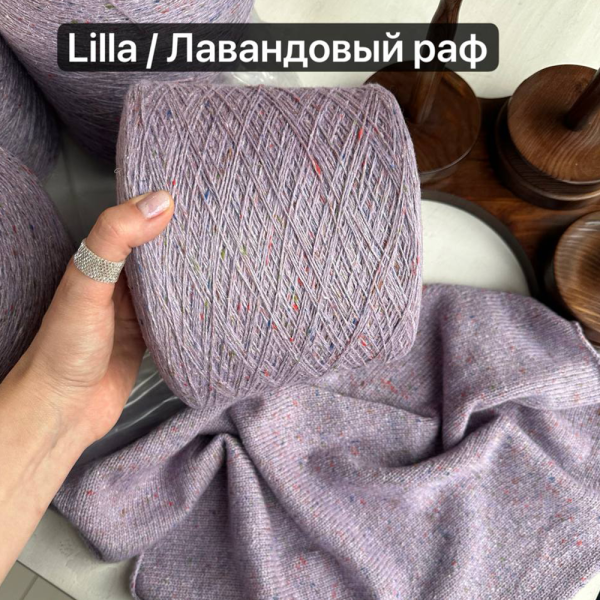 Бобина твид Monica Tweed