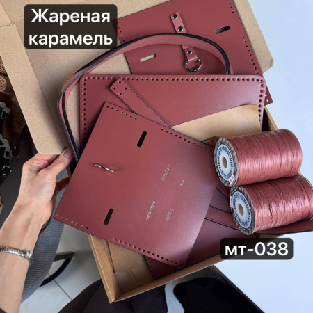 Набор для сумки БОЛЬШОЙ LOVE BAG из натуральной кожи