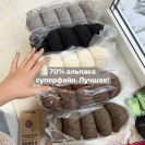 Пряжа Katia Alpacolor