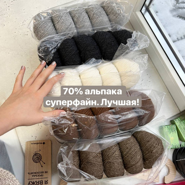 Пряжа Katia Alpacolor