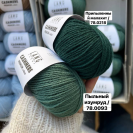 Пряжа Lang Cashmere Premium Пряжа Lang Cashmere Premium