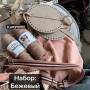 Набор на сумку ведро из натуральной кожи