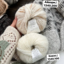 Пряжа Katia Air Alpaca Natural Colors Пряжа Katia Air Alpaca Natural Colors