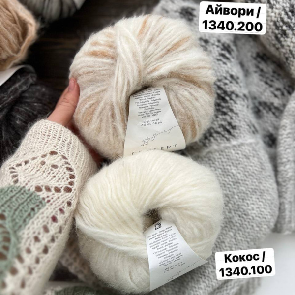 Пряжа Katia Air Alpaca Natural Colors Пряжа Katia Air Alpaca Natural Colors