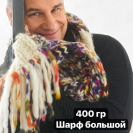 Пряжа Lana Grossa Confetti