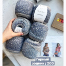 Пряжа Katia Sinfonia