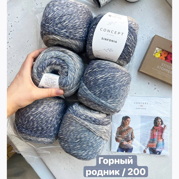 Пряжа Katia Sinfonia