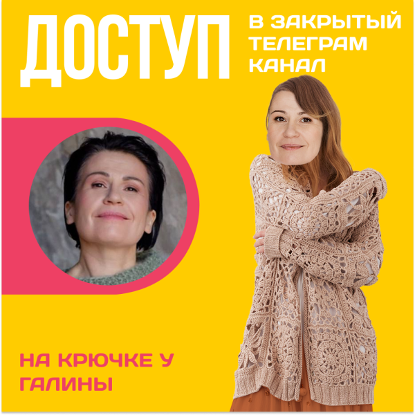 Доступ к онлайн-совместнику. На крючке у Галины.