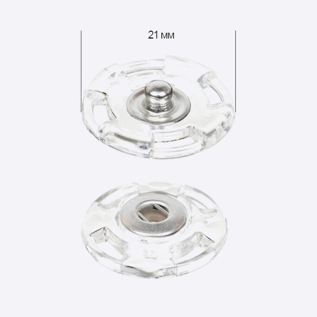 Кнопка пришивная пластиковая