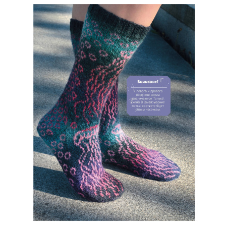 Книга Необычные варежки и носочки в технике жаккард Луми Кармитса