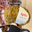 Пряжа Katia Polar