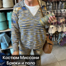 Бобина кашемир на шелке Missoni
