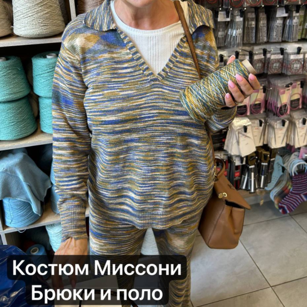 Бобина кашемир на шелке Missoni