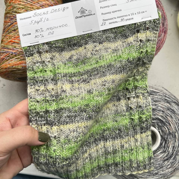 Бобина Socks DESIGN 4/15