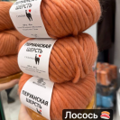 Пряжа Перуанская шерсть с Альпака