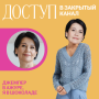 Доступ к онлайн-совместнику. Джемпер в ажуре, я в шоколаде