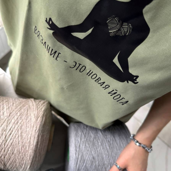 Мерч Футболка "Вязание - новая йога"