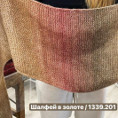 Пряжа Katia Angelo