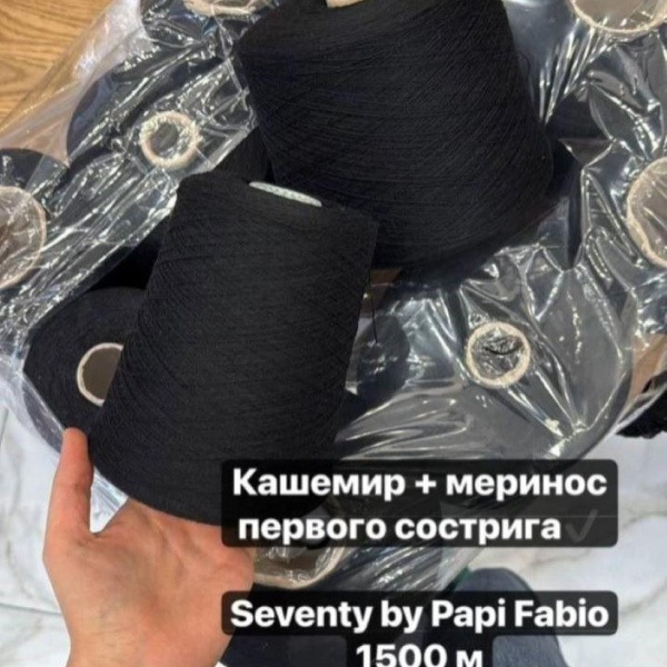 Бобина Seventy by Papi Fabio