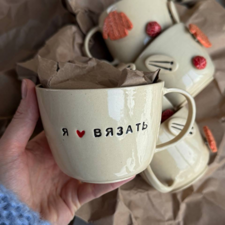 Кружка «Я люблю ❤️ вязать»