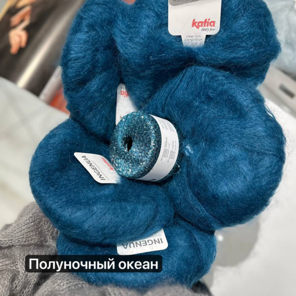 Пряжа Katia Ingenua