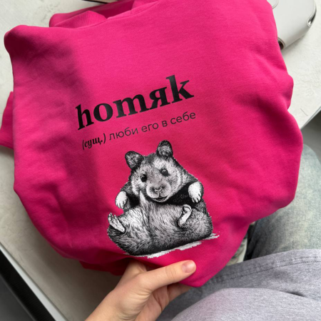 Мерч Худи "Homяk"
