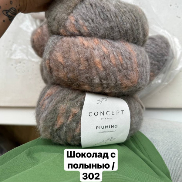 Пряжа Katia Piumino