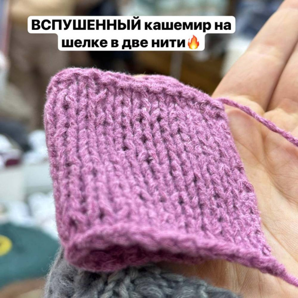 Бобина Delicato Loro Piana