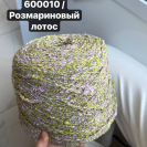 Бобина CHANEL 1400 