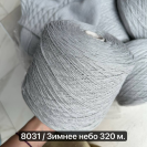 Бобина Supergeelong NEW '25