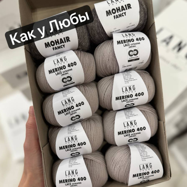 Пряжа Lang Mohair Fancy
